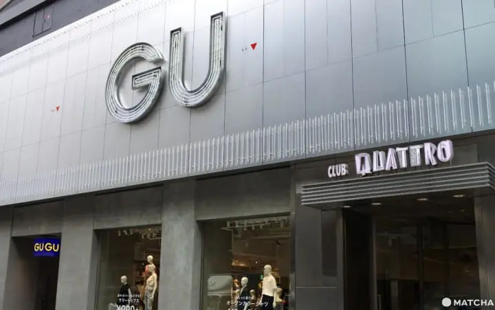 GU 澀谷