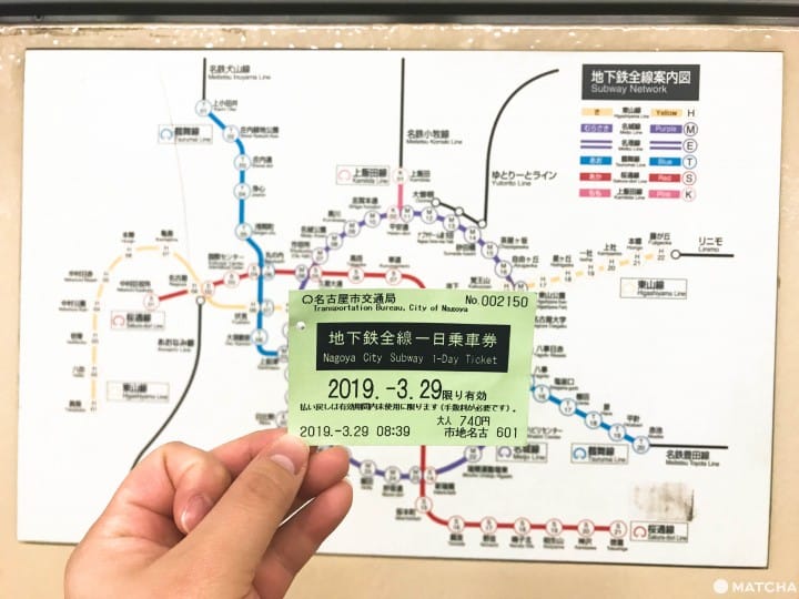 名古屋地下铁一日券