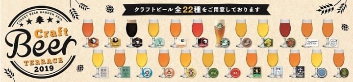 กระดก craft beer ญี่ปุ่น หม่ำของอร่อยให้หนำใจที่งาน
