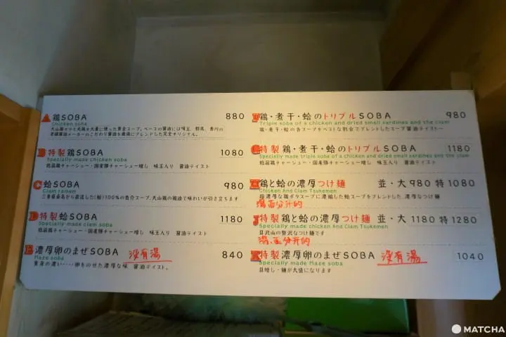 『銀座』連續3年獲得米其林殊榮的平價拉麵店—Ginza Noodlesむぎとオリーブ（Mugi to Olive）