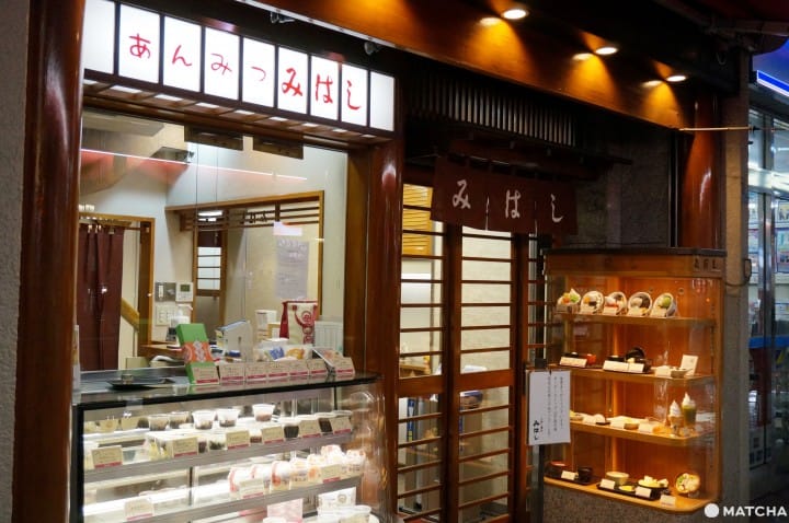 來上野一定要吃一口的餡蜜—三橋(みはし)