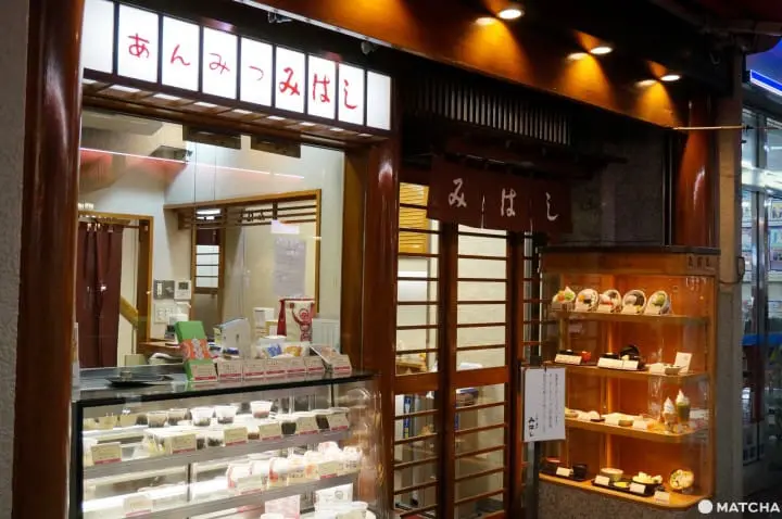來上野一定要吃一口的餡蜜—三橋（みはし）