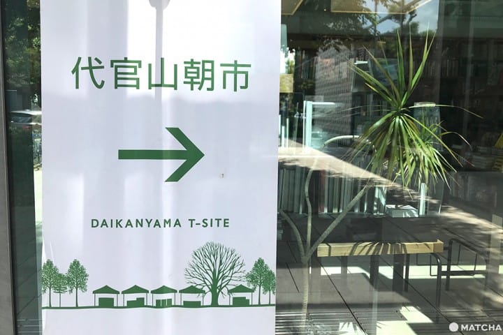 用新鮮早市來迎接新的一天!—代官山朝市