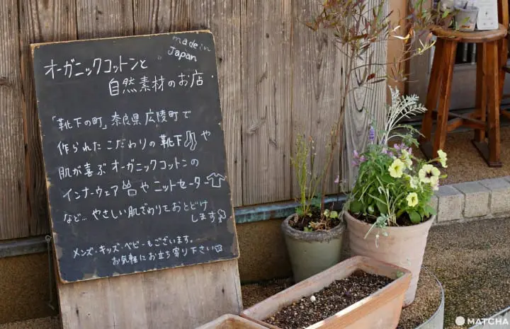 【奈良】超可爱的天然素材织品专卖店-糸季SIKI