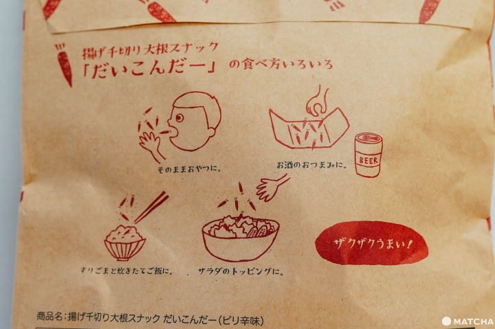 高千穗伴手禮