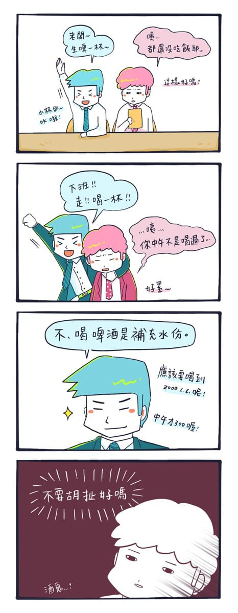 日本人超愛喝酒