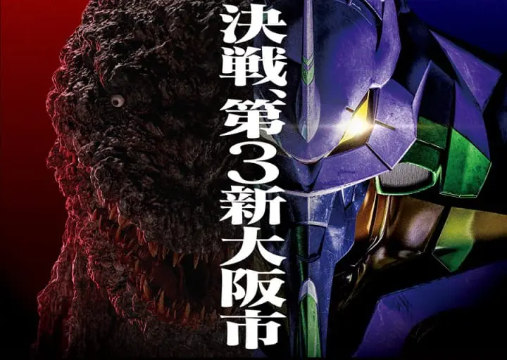 UNIVERSAL STUDIOS - Meet Your Anime Heroes At UNIVERSAL COOL JAPAN!