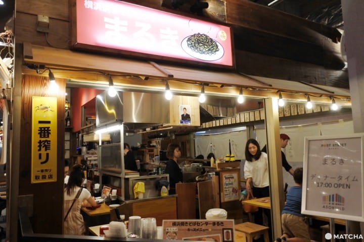 橫濱 在地料理
