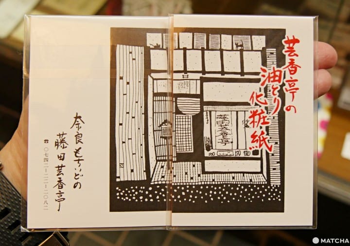 【奈良】喜歡日式文具和紙雜貨嗎?那就來藤田芸香亭!
