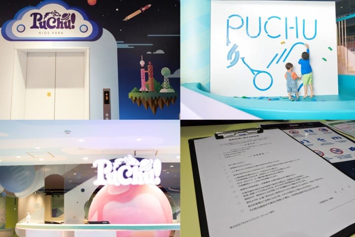 Puchu!