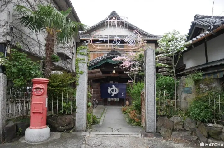 伊贺上野一乃汤