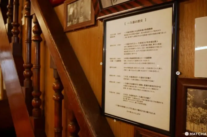 伊贺上野一乃汤