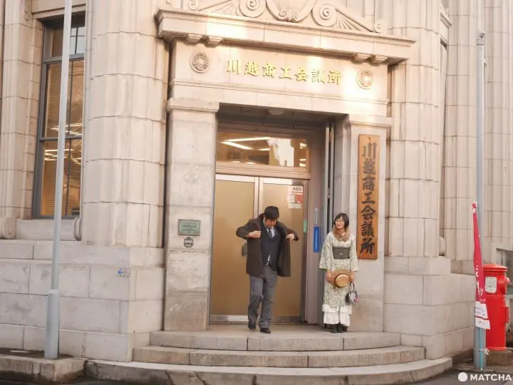 大正浪漫梦街川越商工会议所