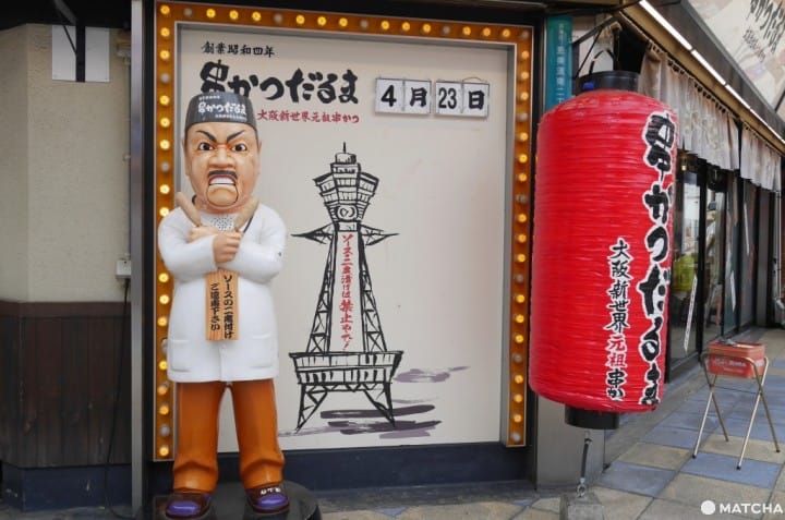 串かつだるま
