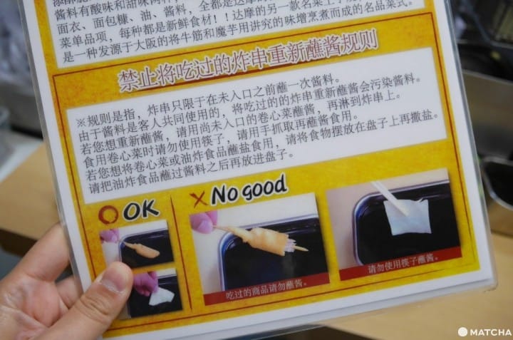 串かつだるま