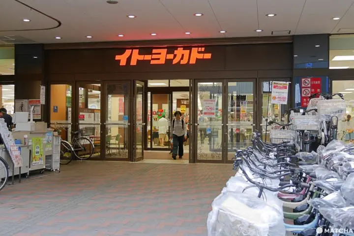 和光市イトーヨーカドー