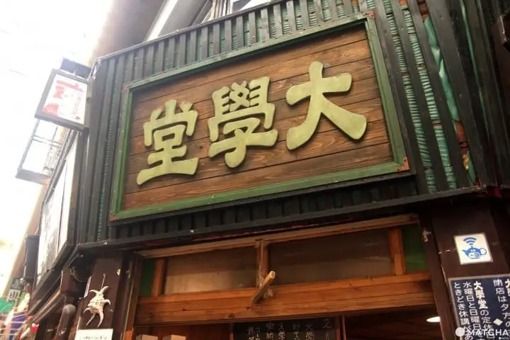 北九州小倉大學堂