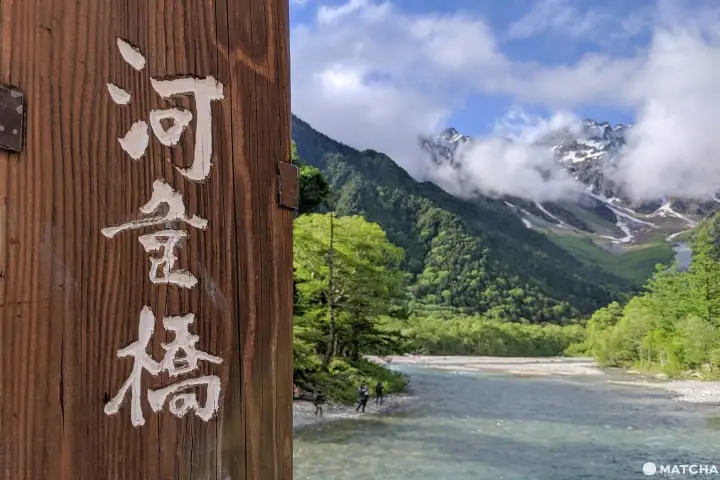คามิโคจิ (Kamikochi) นั่งบัสจากโตเกียวไปสวรรค์บนดินที่นากาโนะ (Nagano)