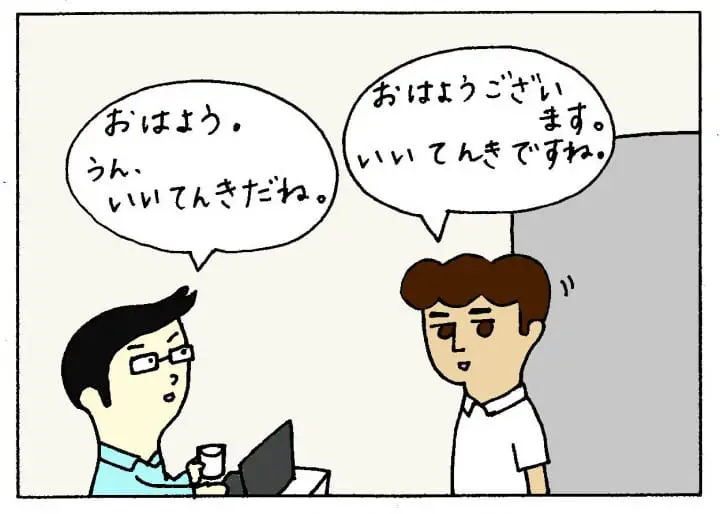 日本語の挨拶正しい例