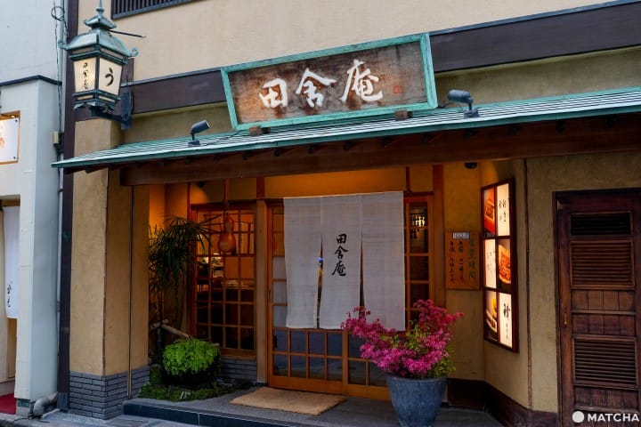 田舎庵 外観