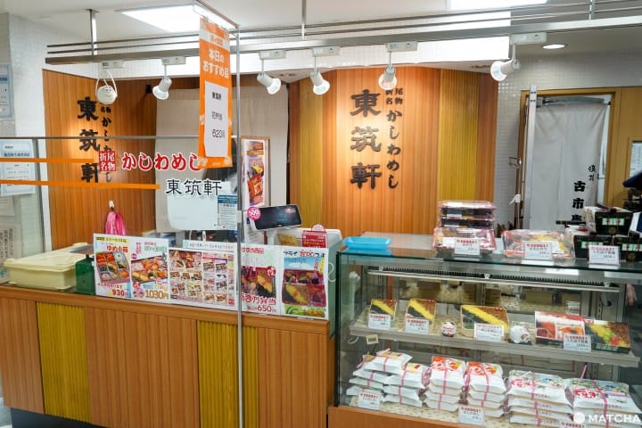 東筑軒