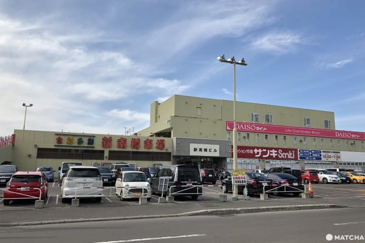新南樽市場
