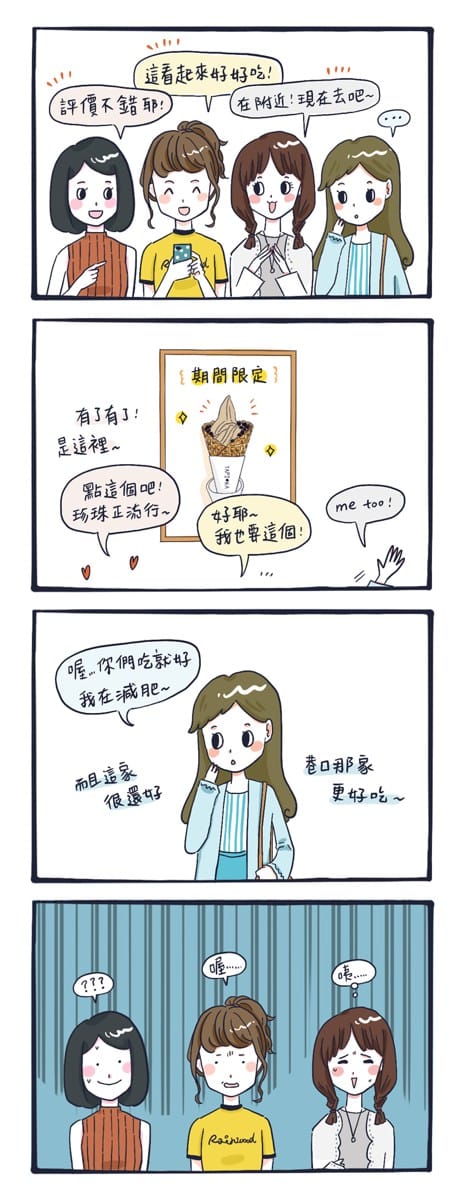 MATCHA畫日本:什麼是讀空氣