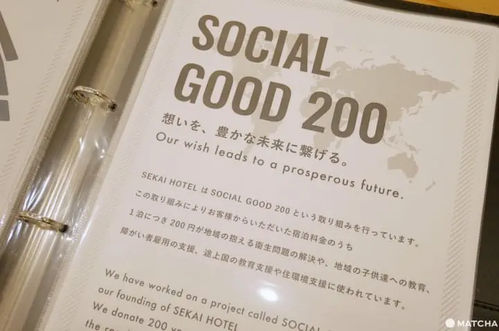 SEKAI HOTEL 西九条 公益基金