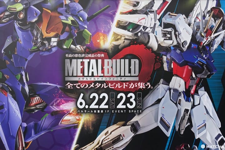 กันดั้ม GUNDAM METAL BUILD