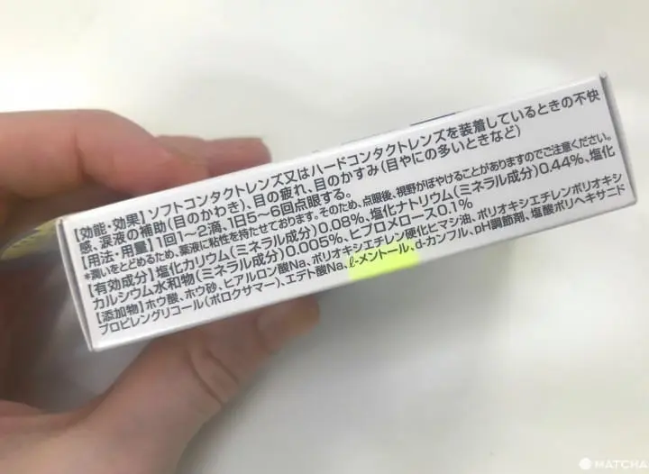 5 Types Of Japanese Eye Drops - Comparison And Recommended Items