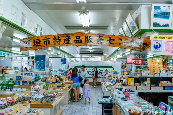 石垣島公設市場