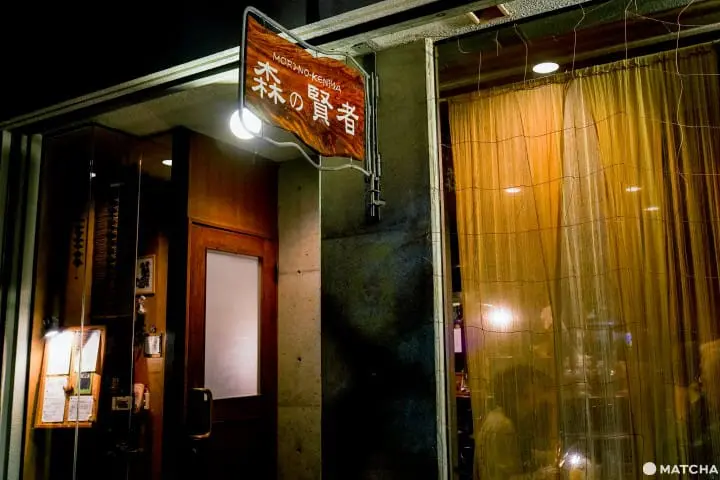 石垣島 森之賢者（森の賢者）