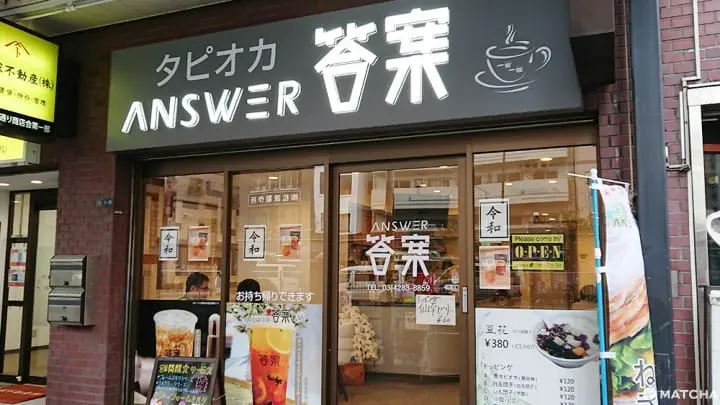 ชานมไข่มุก ของกิน อาซากุสะ โตเกียว