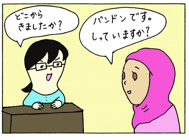 知ってるか正しい例