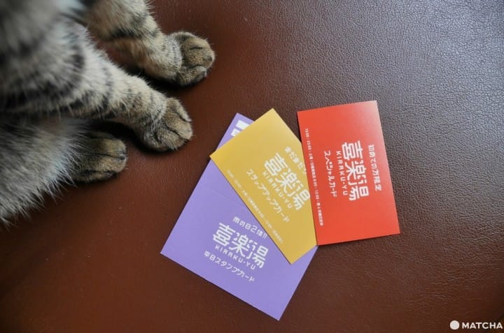 喜樂湯 集點卡