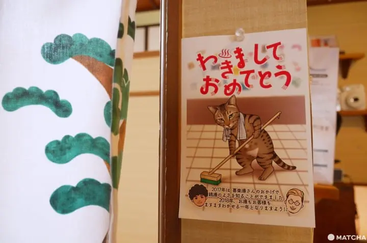 喜樂湯 店員與貓