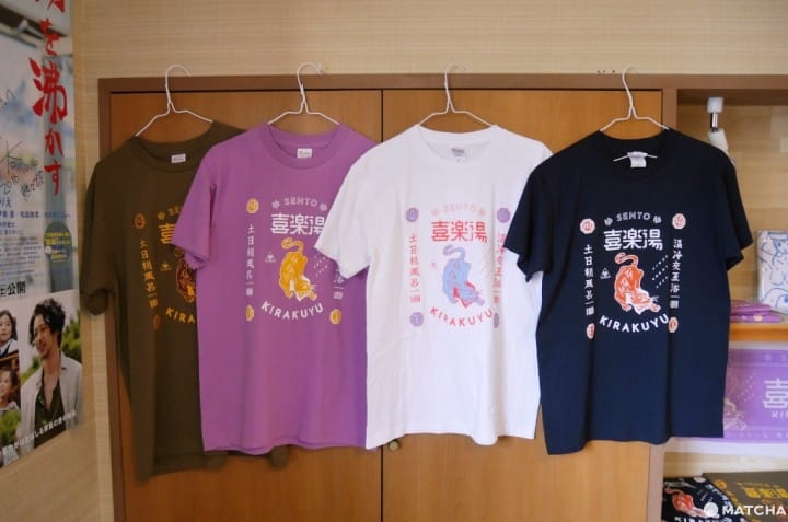 喜樂湯 T-shirt