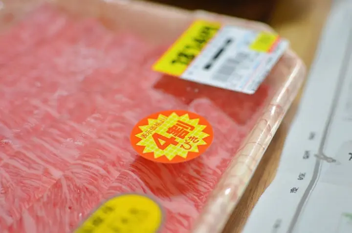 วิธีดูป้ายราคาญี่ปุ่น 