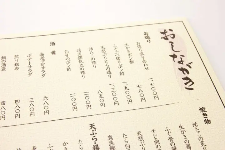 วิธีดูป้ายราคาสินค้าที่ญี่ปุ่น