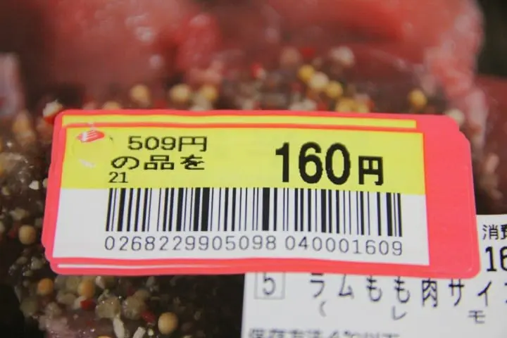 วิธีดูป้ายราคาสินค้าที่ญี่ปุ่น