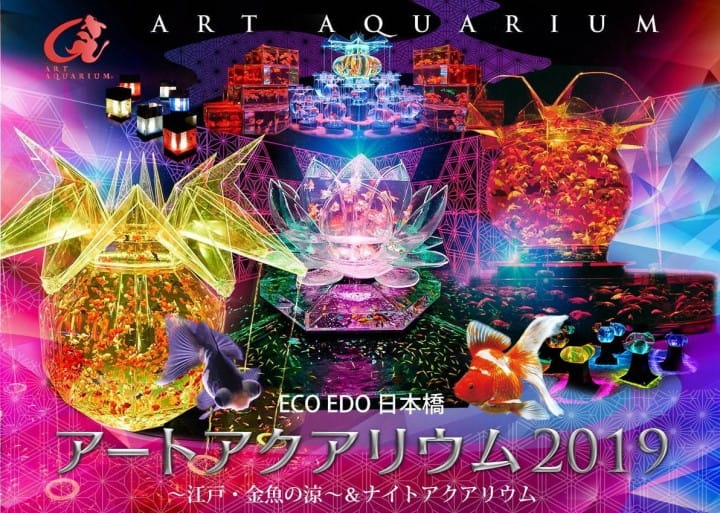 Art Aquaruim 2019 in Tokyo