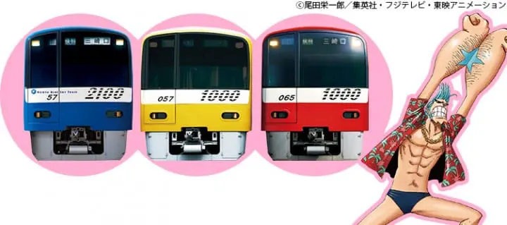 京急 海賊王航海王列車
