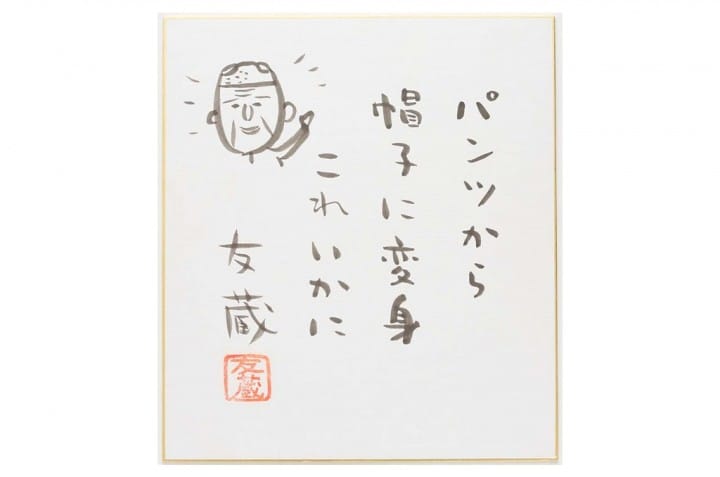 動畫30週年紀念 櫻桃小丸子展4