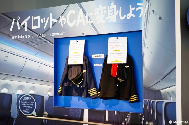 變身機長與空姐!小朋友制服體驗