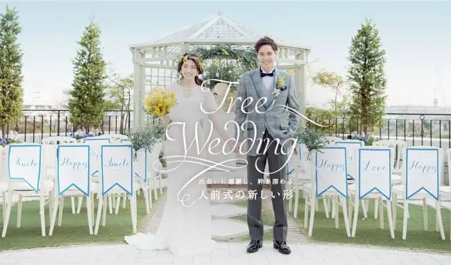 日本結婚婚禮人前式