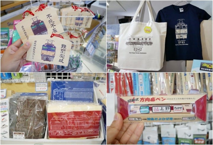 碓冰峠鐵道文化村紀念品
