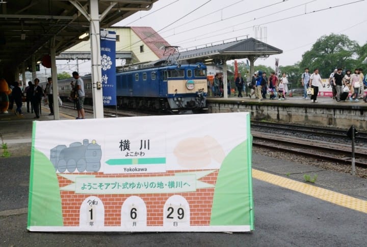 橫川站