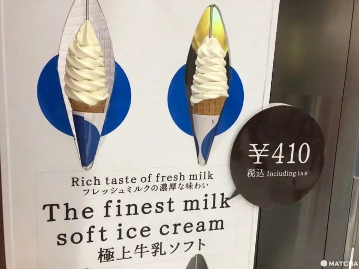 KINOTOYA：現烤起司塔、極上牛奶霜淇淋