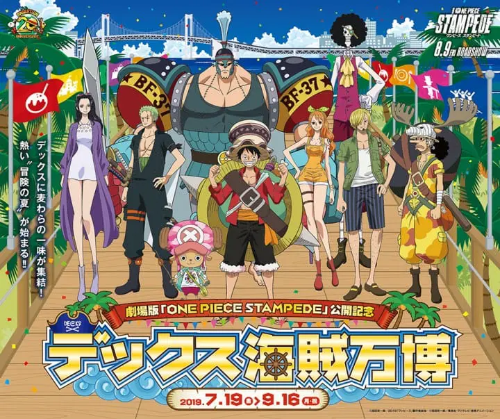 one piece 台場