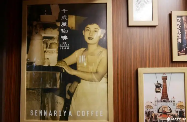 千成屋珈琲 第三代